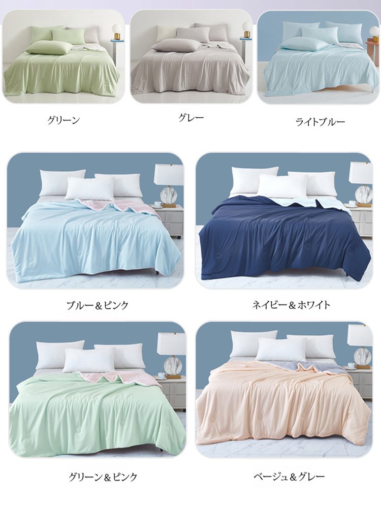 涼感夏用掛け布団