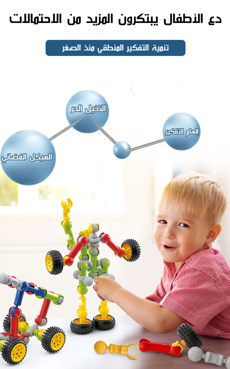 ألعاب مكعبات تعليمية ممتعة يحبها جميع الأطفال