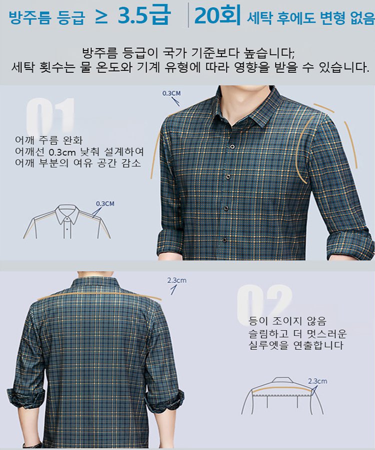 특가! 3장 75,900원! 넉넉하고 편안한 남성용 긴소매 체크 셔츠