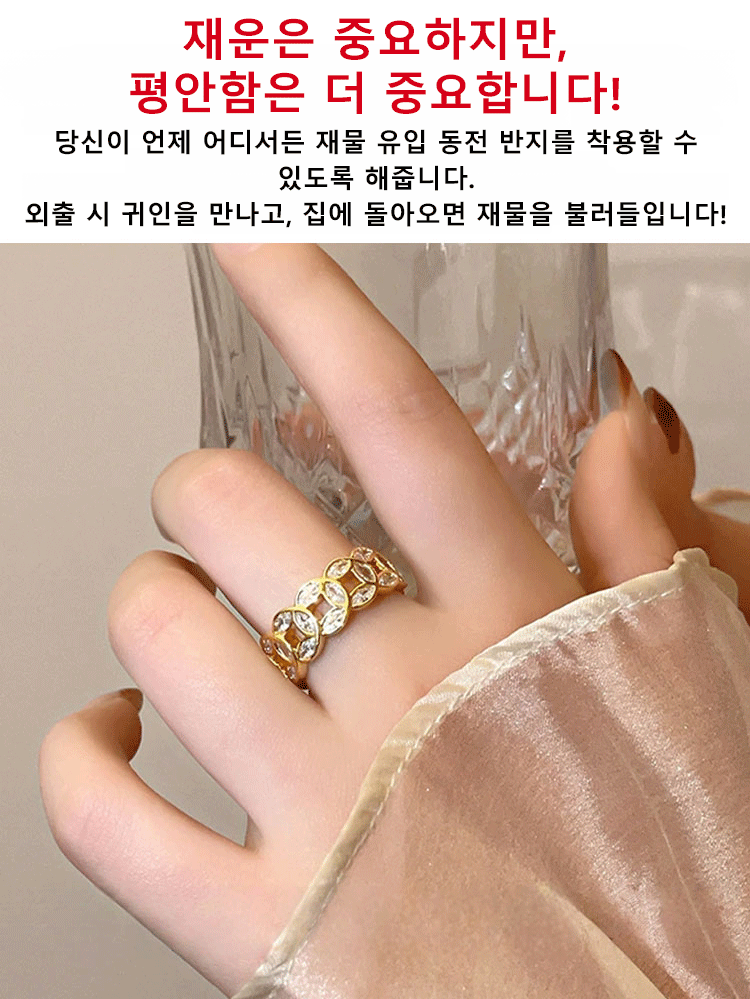 다이아몬드 장식 재물 유입 동전 모양  반지