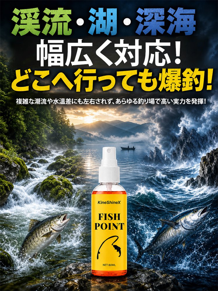 北海道ナノアミノ酸配合神経誘導魚誘引剤 - detail 30