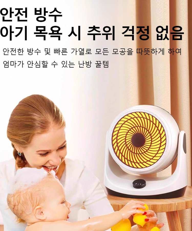 양용 온풍기 미니히터