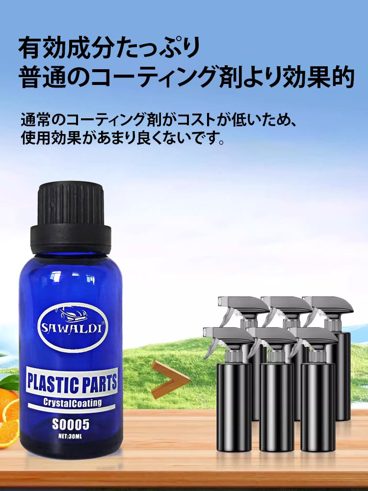 車用コーティング剤