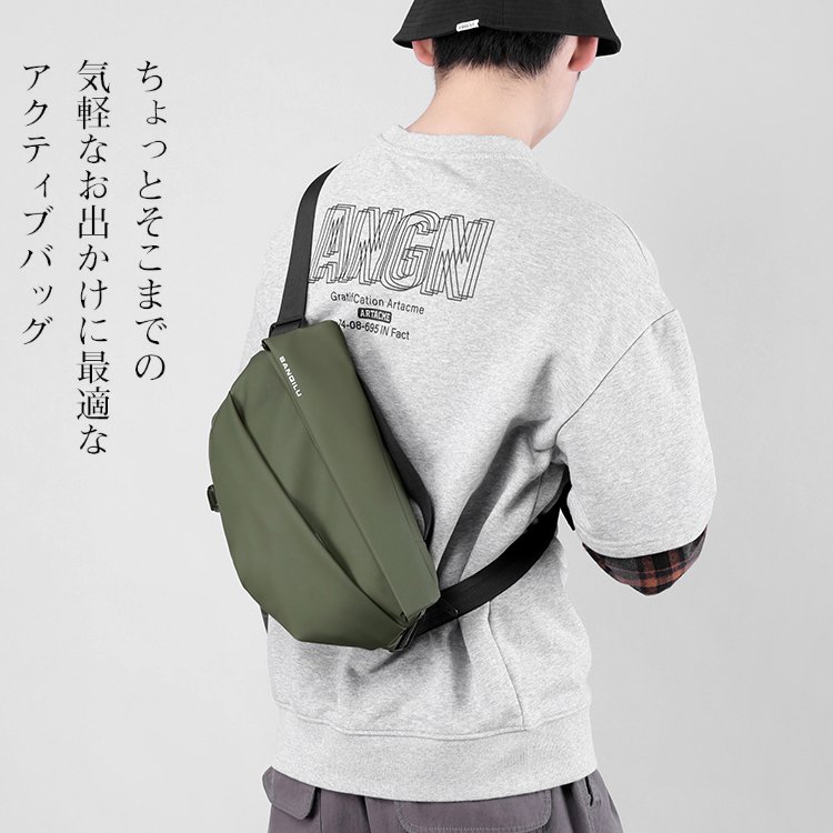 3WAYボディバッグ