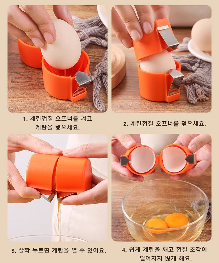 계란껍질 오프너- 색상 랜덤