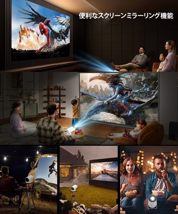 HY320ミニスマートプロジェクター