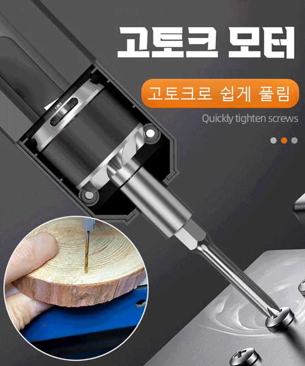 【한 번 충전으로 1000개의 나사를 조일 수 있음】드라이버 35종 세트