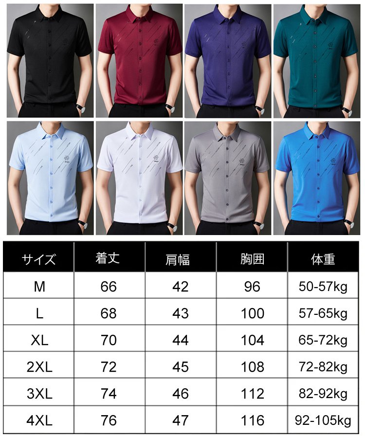 メンズストレッチ速乾半袖ポロシャツ接触冷感