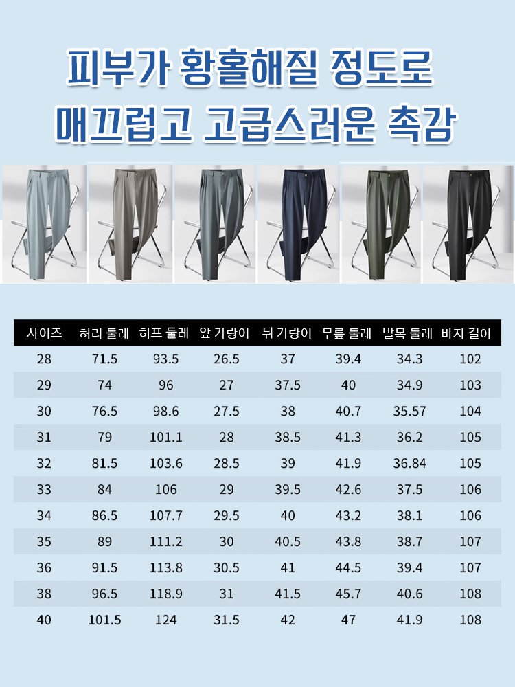 초박형 아이스 실크 신축성 속건 스트레이트 캐주얼 바지