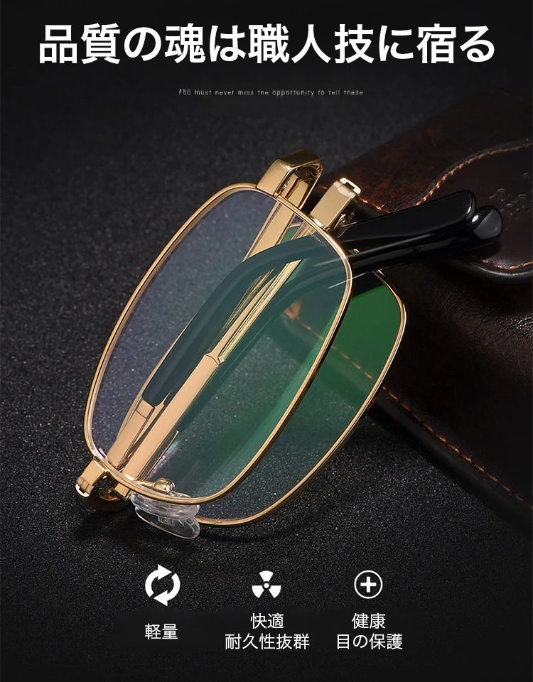 【176年の歴史を持つドイツの眼鏡店から】遠近両用累進多焦点折りたたみ式ブルーライトカット変色老眼鏡✨紫外線に当たると自動的に色が変わり、目を保護する