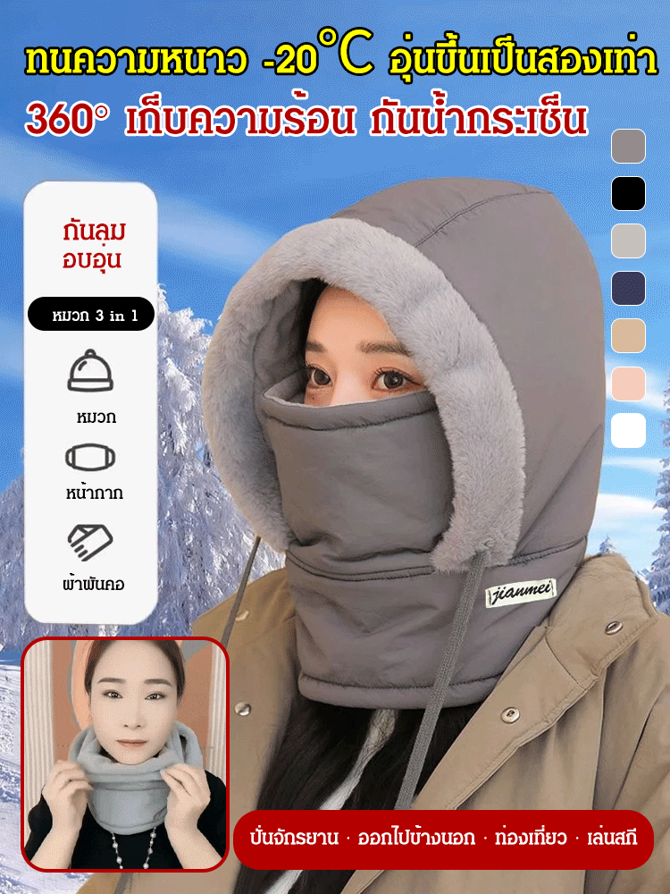 หมวกกันหนาวบุขนหนาอบอุ่น