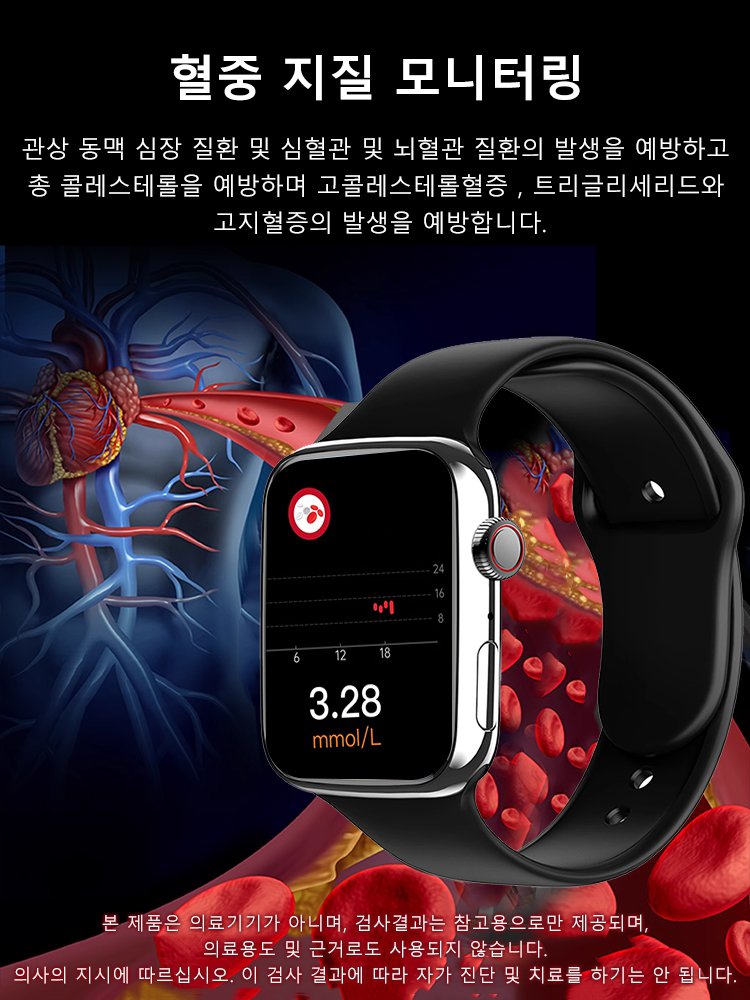 무통 요산혈당  측정 스마트워치