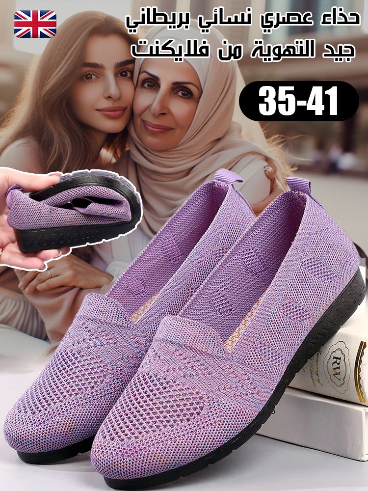 حذاء عصري نسائي بريطاني جيد التهوية من فلايكنت