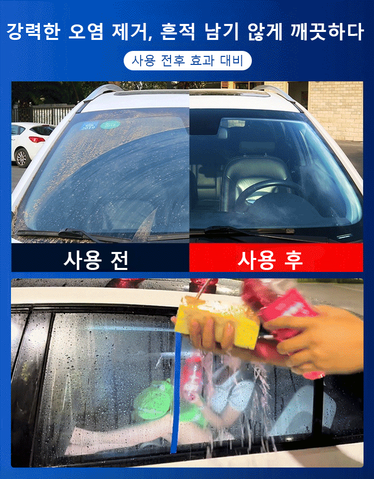 [고급차 전용] 기름때 제거 코팅 워셔액
