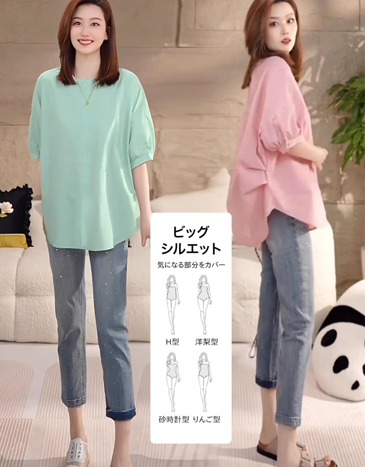 ぽわん袖オーバーサイズシャツ