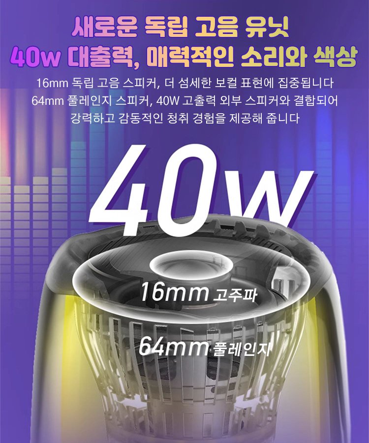 뮤직 펄스 풀스크린 블루투스 스피커