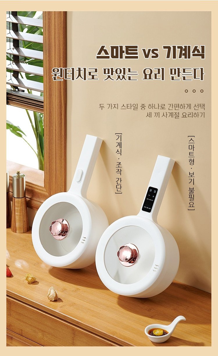 전기 냄비로 요리하는 모습