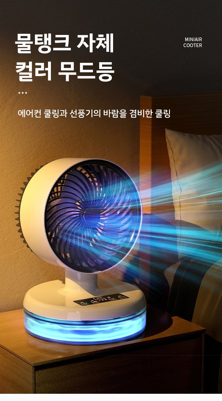 여름철 필수 가전 소형 에어컨