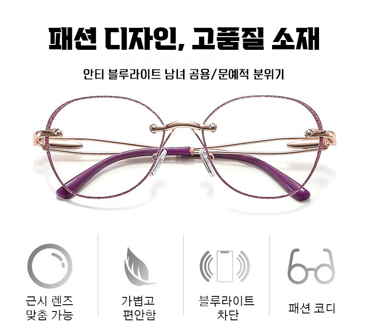 책 읽기에 적합한 확대용 안경