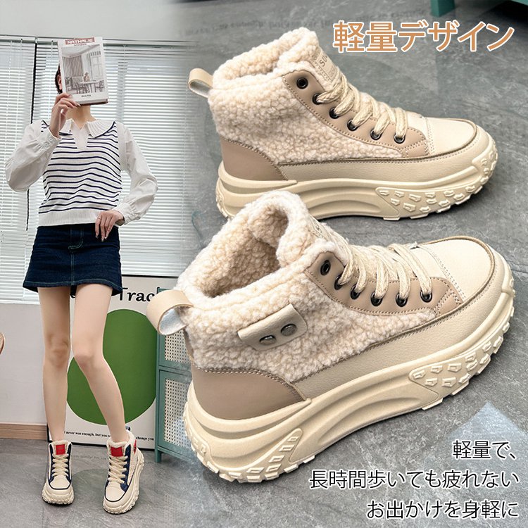 もこもこ厚底シューズ