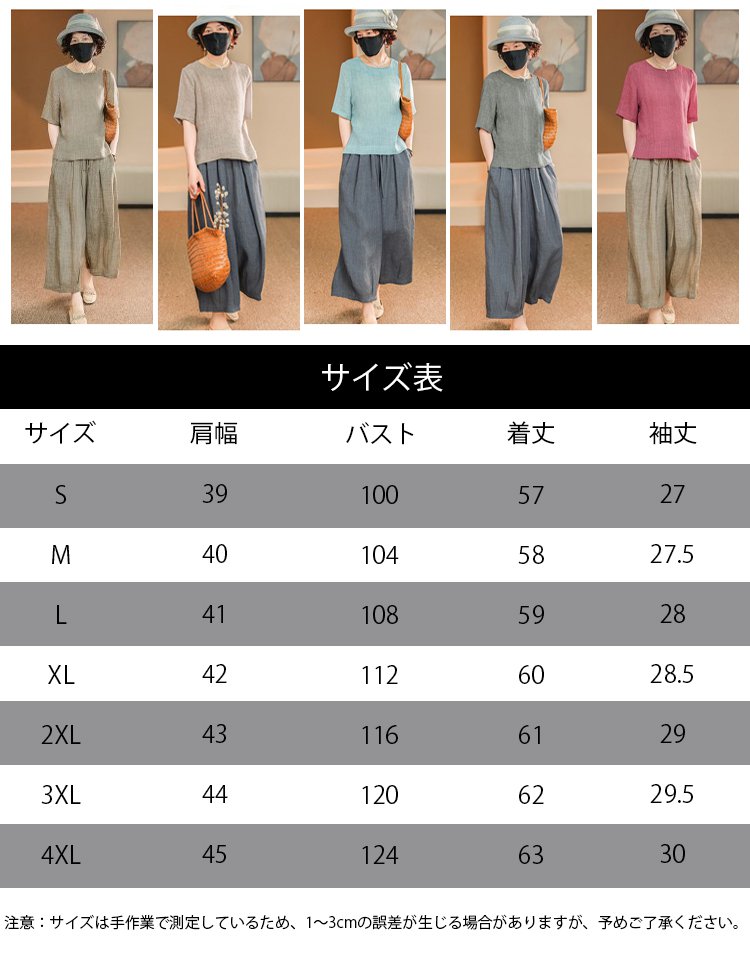上半身が10kg痩せて見える【涼感リネン】は、スターたちのプライベートファッションやリラックスウェアの第一選択です