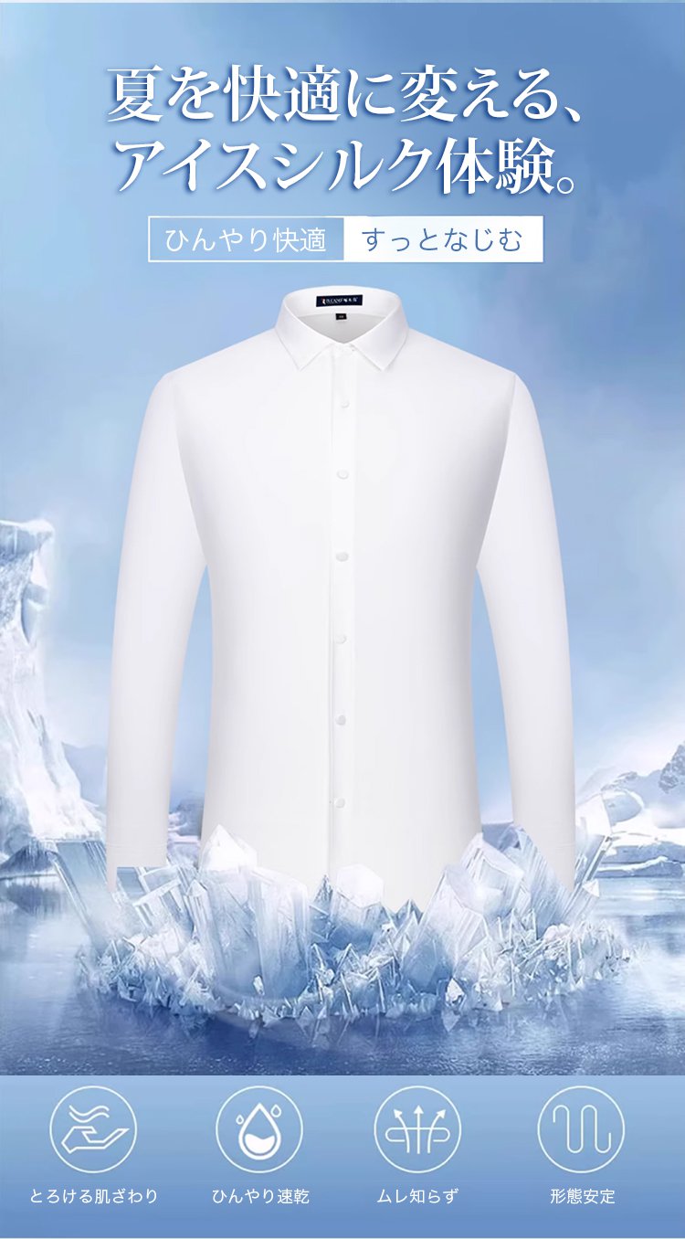 抗菌防臭機能付き長袖シャツのディテール