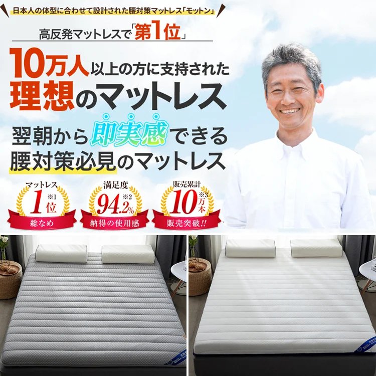 天然ラテックスマットレス