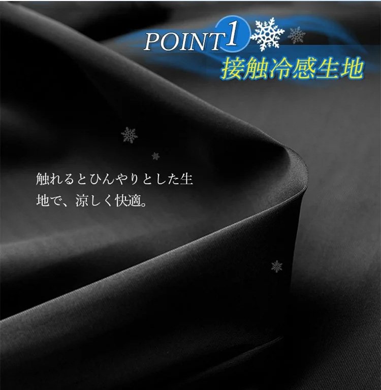 伸縮性に優れたアイスシルクパンツ