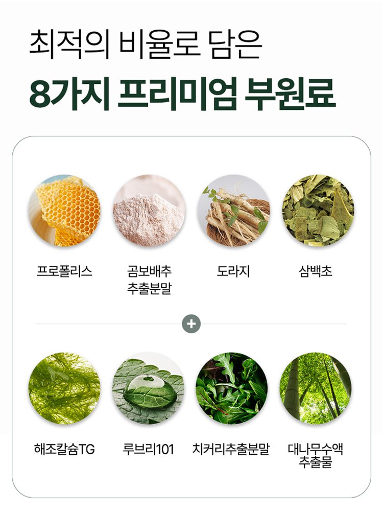 【폐 클리너】목 건강과 폐 정화 해독제