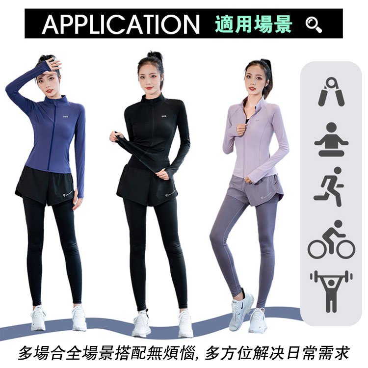 多功能專業運動套裝