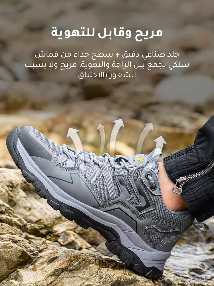حذاء رجالي مناسب للمشي والتسلق والأنشطة الخارجية (مثالي لحماية القدم في جميع الاتجاهات )