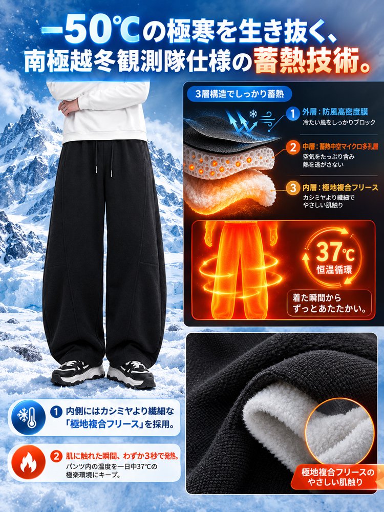 【冬はこれ一本】あったかストレッチパンツ