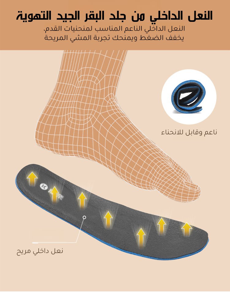 حذاء ارتد وانطلق أنيق ومريح