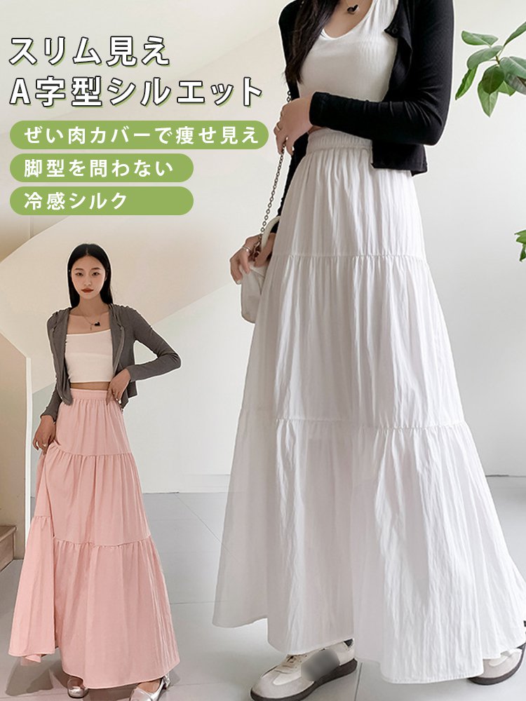 늘씬하고 부드러운 분위기 케이크 롱스커트