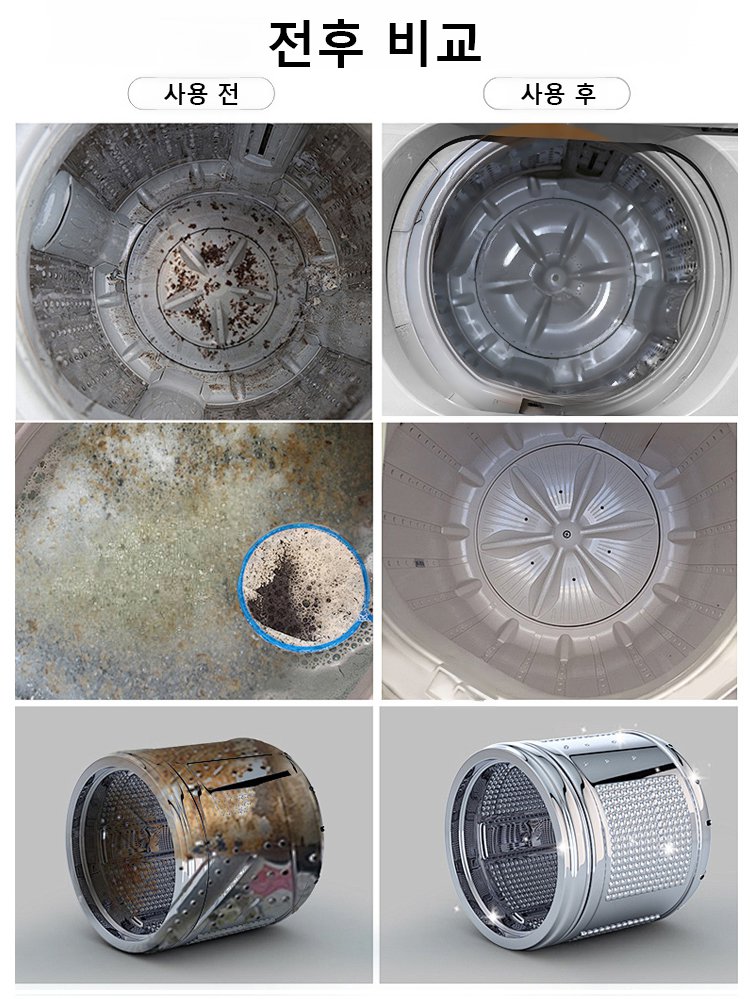 지속적인 향기 세탁기 탈취 및 살균 세정제