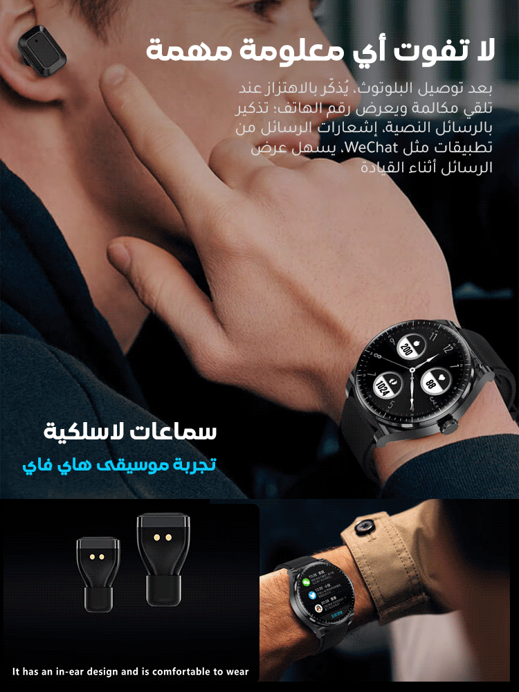 ساعة ذكية متعددة الوظائف مع سماعة بلوتوث 2 في 1
