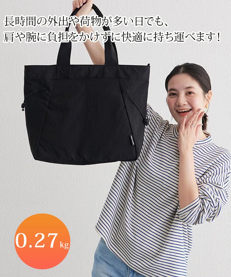 オールデイトート