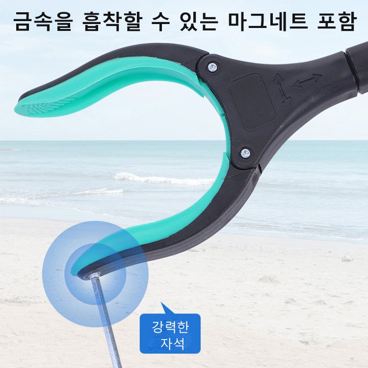 접이식 쓰레기 줍기 집게