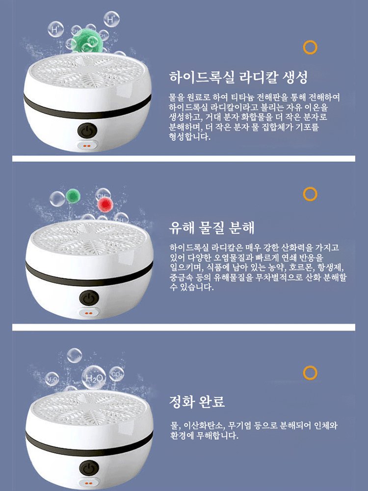 【손을 해방하다】자동  과일 및 채소 세척기