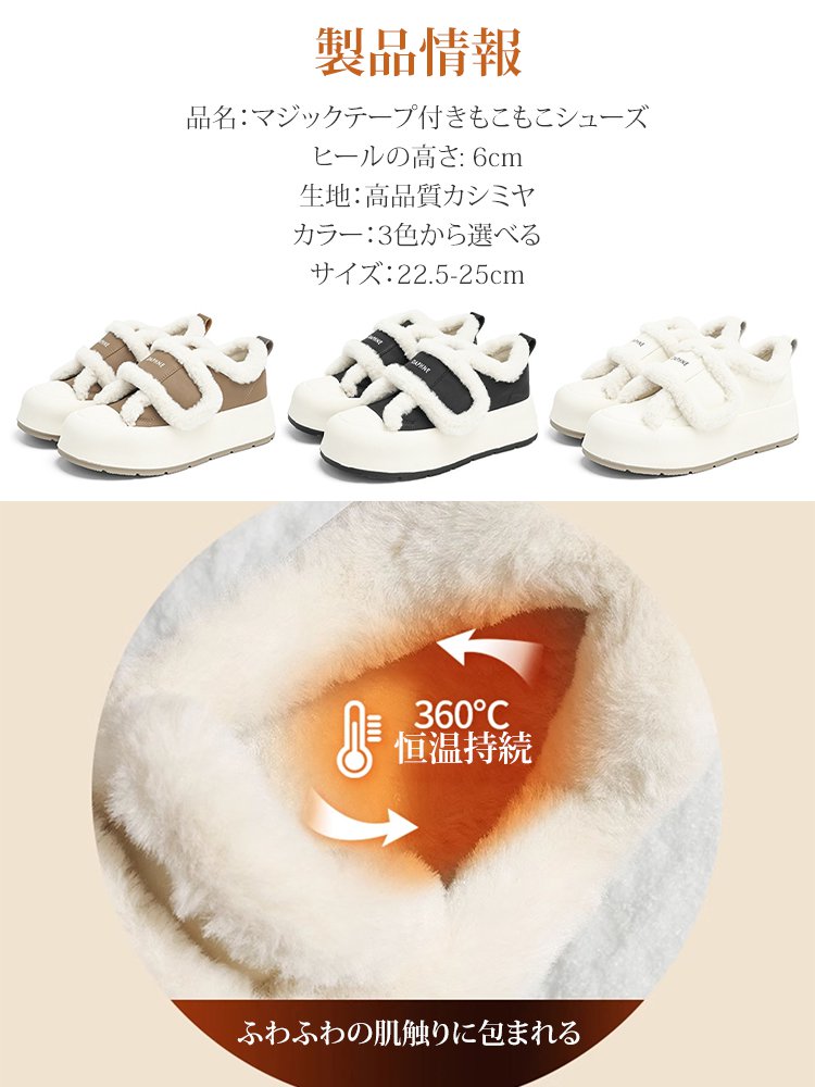 マジックテープ付きもこもこシューズ