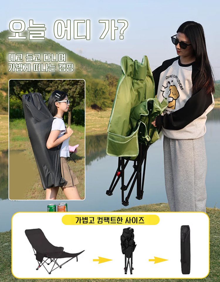 실외 접이식 캠핑의자