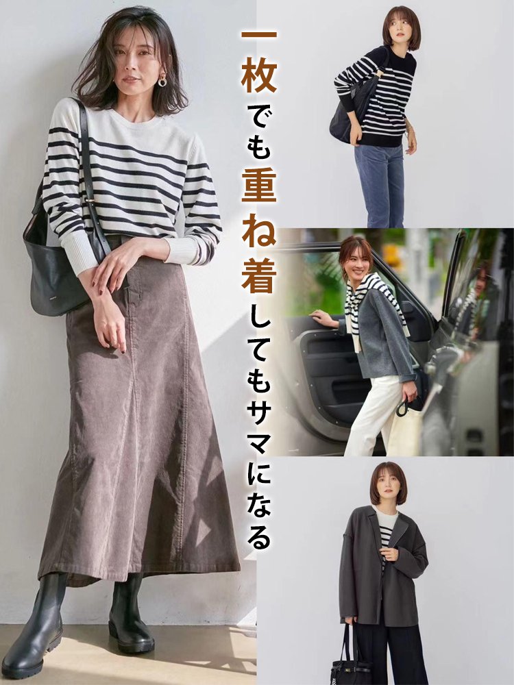 ボーダーカットソー