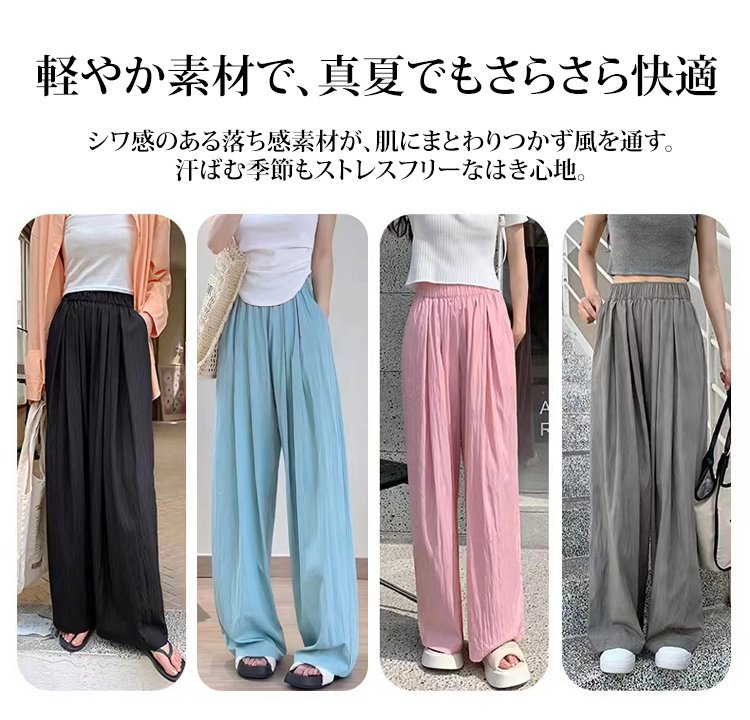 レディース冷感ワイドパンツの後ろ姿