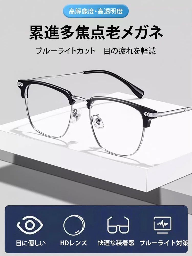スマートズームブルーライトカット老眼鏡