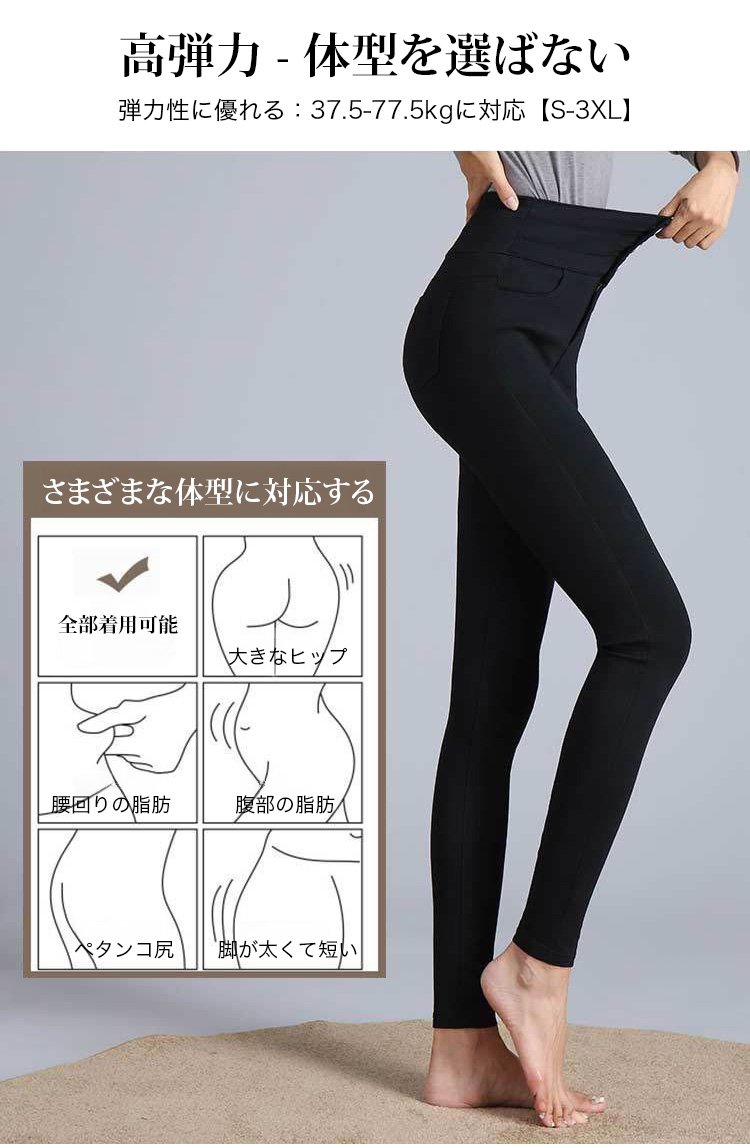 外出に最適な美脚ハイウエストレギンス着用例