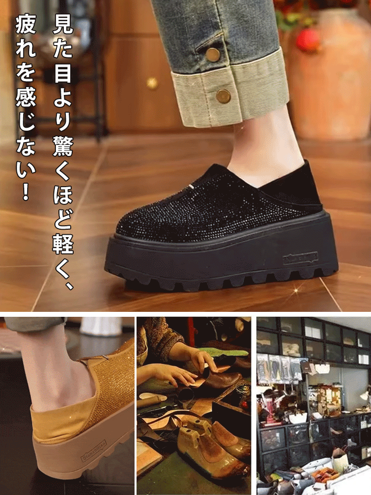 レトロ厚底スリッポン