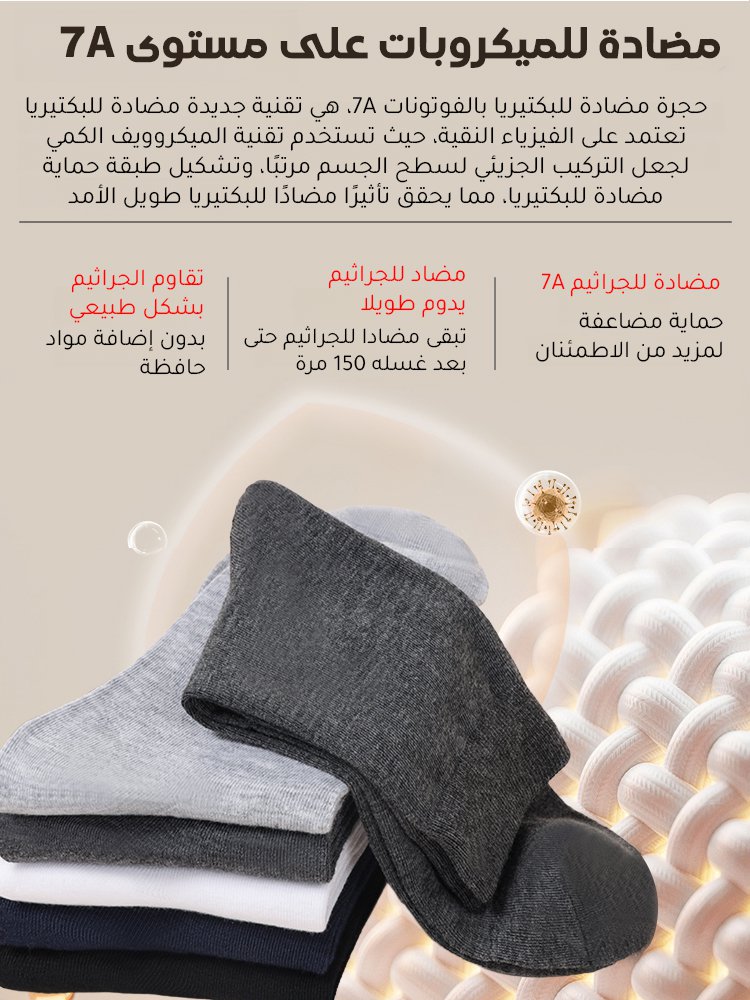 Healthy-foot   جوارب علاجية فضفاضة