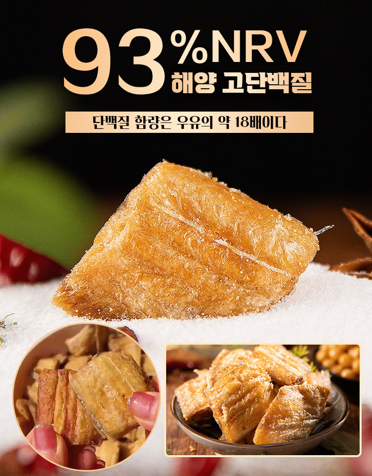 바삭바삭한 말린 갈치 간식