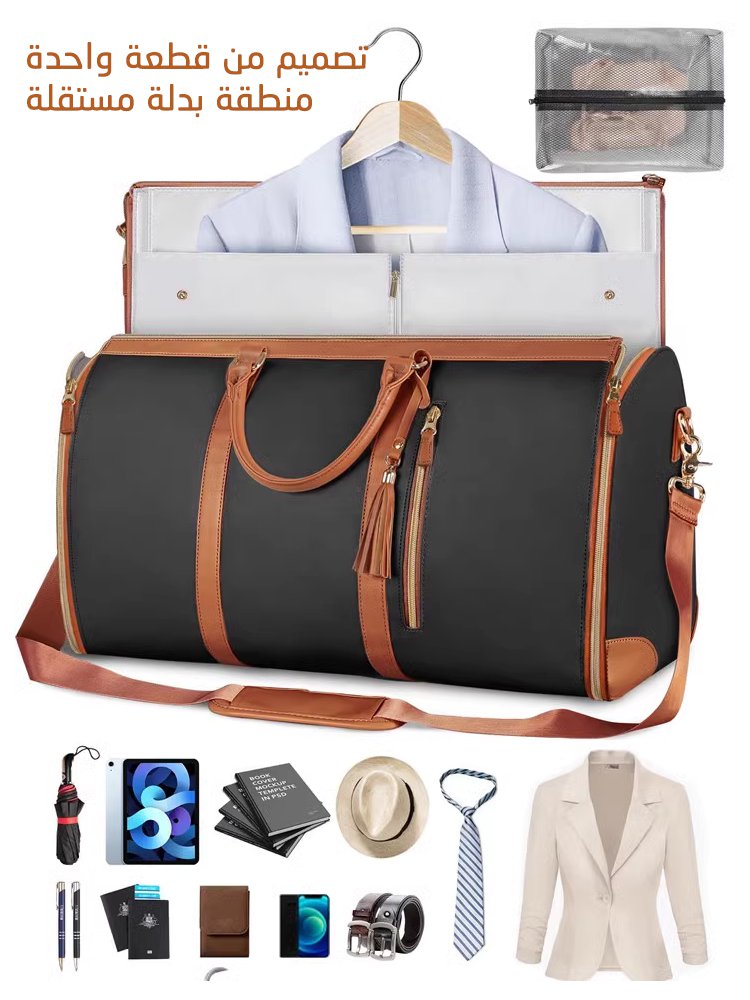 حقيبة دفل للسفر متعددة الوظائف وقابلة للطي