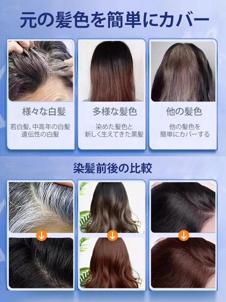 キャビアプロテインヘアカラー